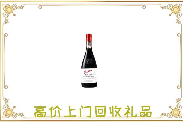 贵阳附近回收奔富